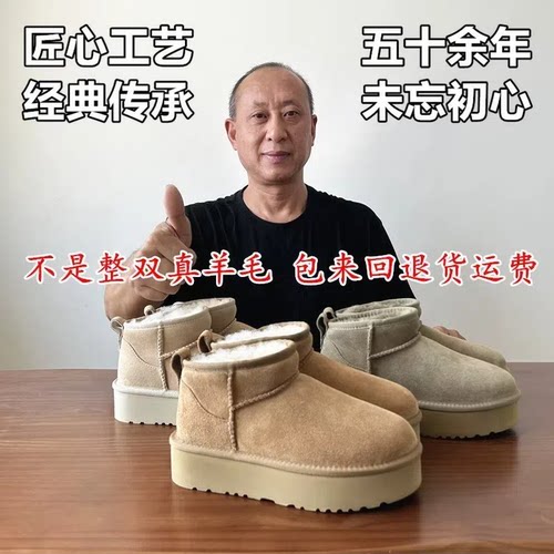 河南桑坡羊皮毛一体厚底雪地靴