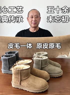 河南桑坡羊皮毛一体雪地靴男女鞋