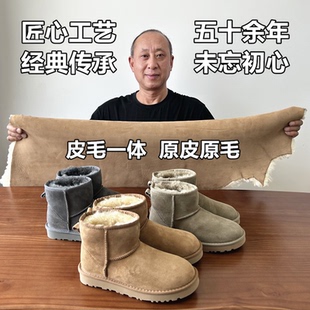 河南桑坡羊皮毛一体真皮纯羊毛原皮原毛雪地靴男女鞋 短筒短靴 冬季
