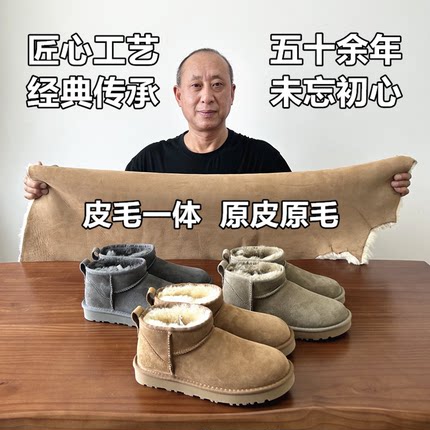 河南桑坡村2024新款羊皮毛一体真皮羊毛雪地靴男女鞋冬季短筒短靴