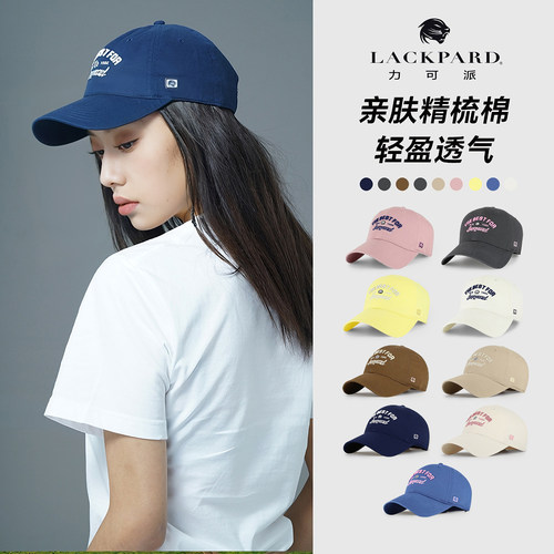 力可派夏秋轻薄纯棉显脸小棒球帽