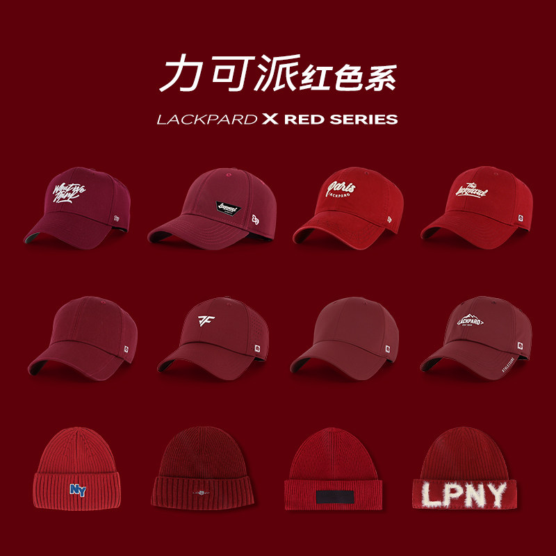 lackpard男女棒球帽针织帽本命年