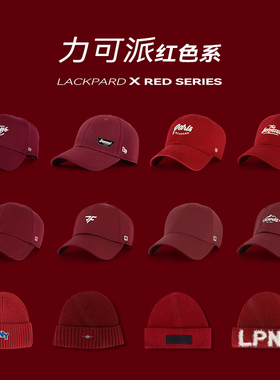 【时尚】lackpard红色高级感棒球帽男女本命年保暖针织帽情侣帽子