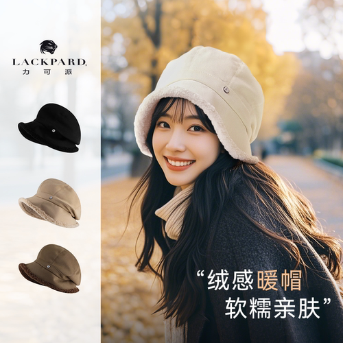 lackpard时尚绒感保暖帽