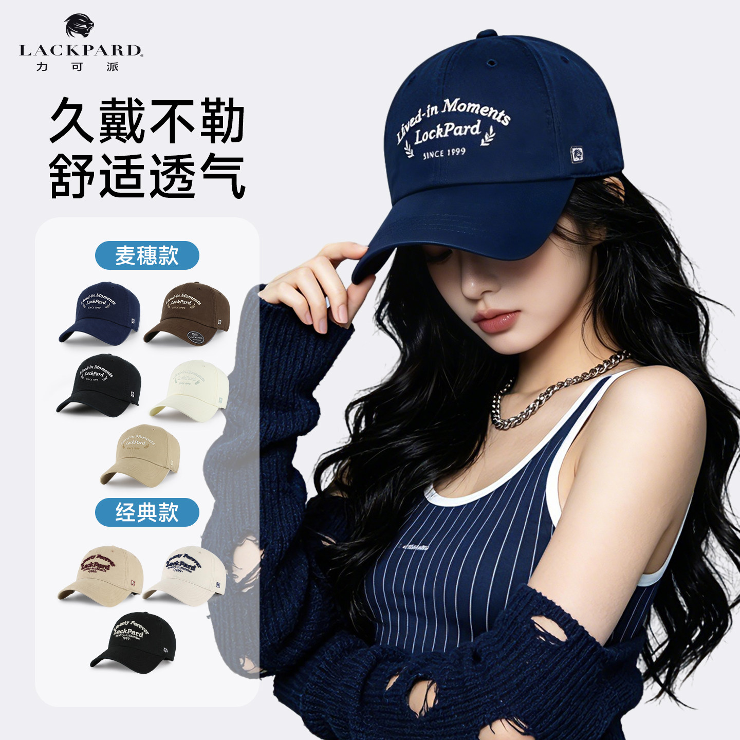 lackpard显脸小百搭棒球帽女款