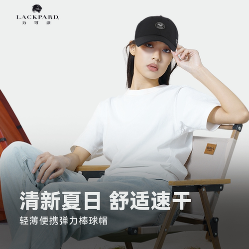 lackpard力可派户外运动棒球帽