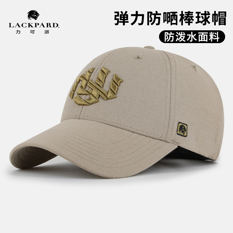 【时尚】lackpard帽子硬顶宽帽檐大脸显脸小防泼水加大加深棒球帽