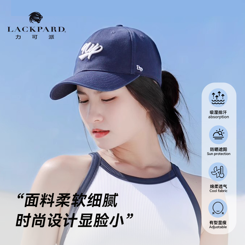 lackpard力可派棒球帽女春夏时尚新款纯棉软顶鸭舌帽加大加深帽子