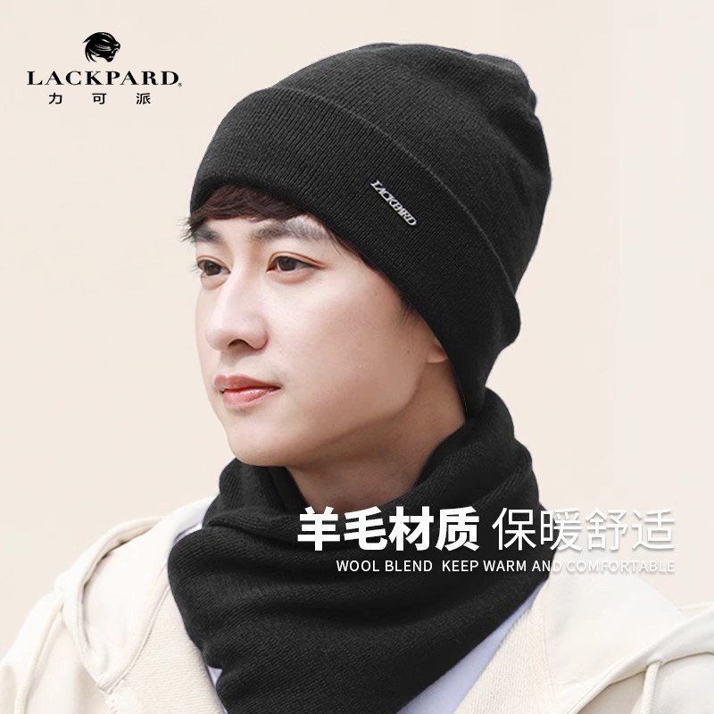 lackpard羊毛毛线帽冬季男士冷帽保暖女加绒秋冬天针织帽