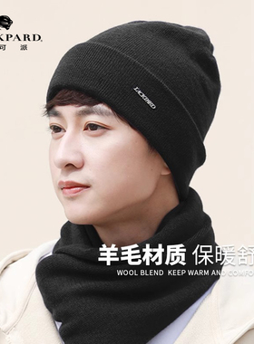 lackpard羊毛毛线帽冬季男士冷帽保暖女加绒秋冬天针织帽