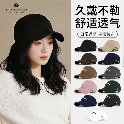 【所有女生直播间】lackpard时尚百搭鸭舌帽2026新款显脸小棒球帽