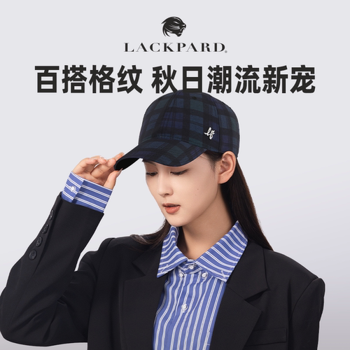 lackpard经典格纹棒球帽