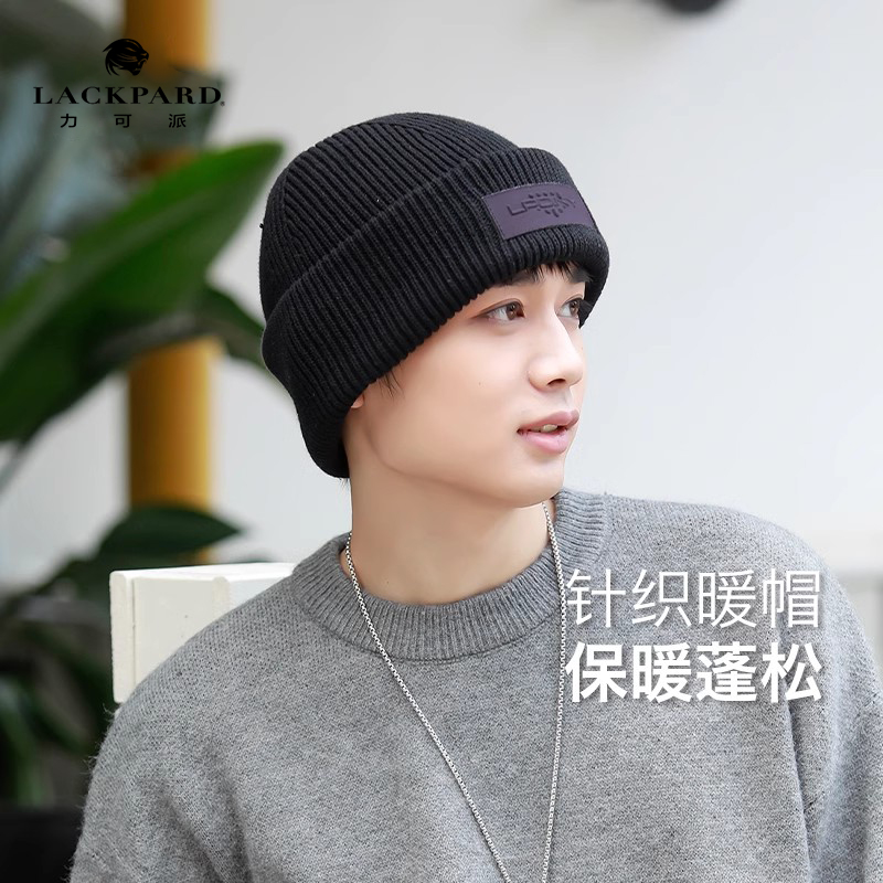 lackpard舒适保暖针织帽