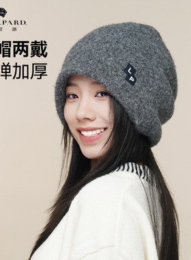 lackpard力可派针织帽秋冬新款两面可戴户外亲肤保暖时尚护耳帽子
