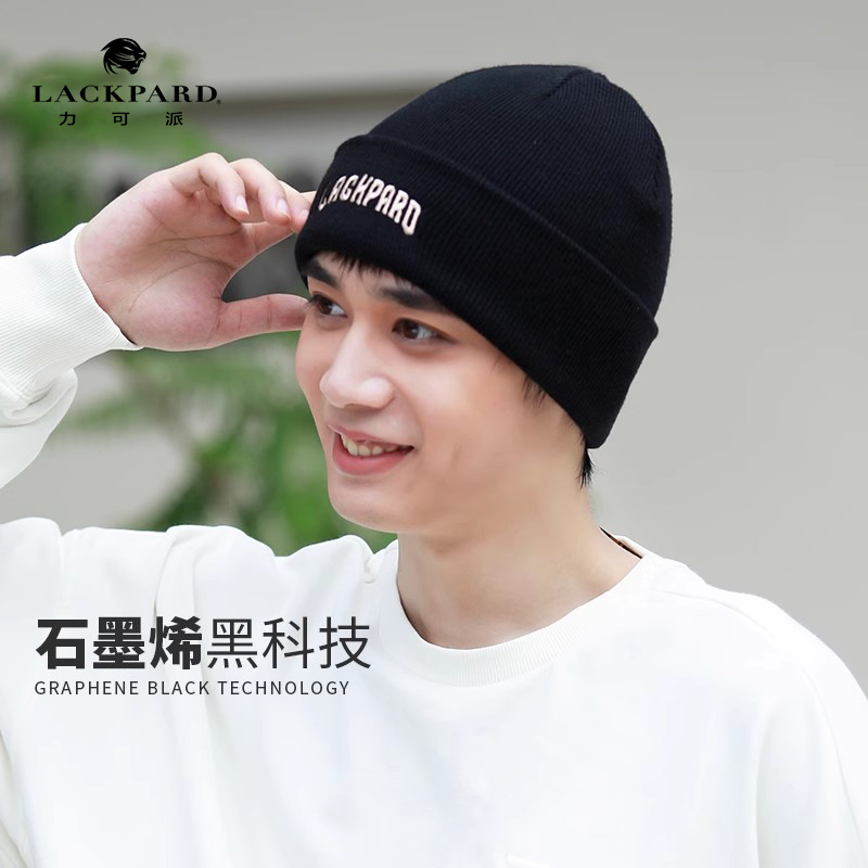 lackpard石墨烯针织帽