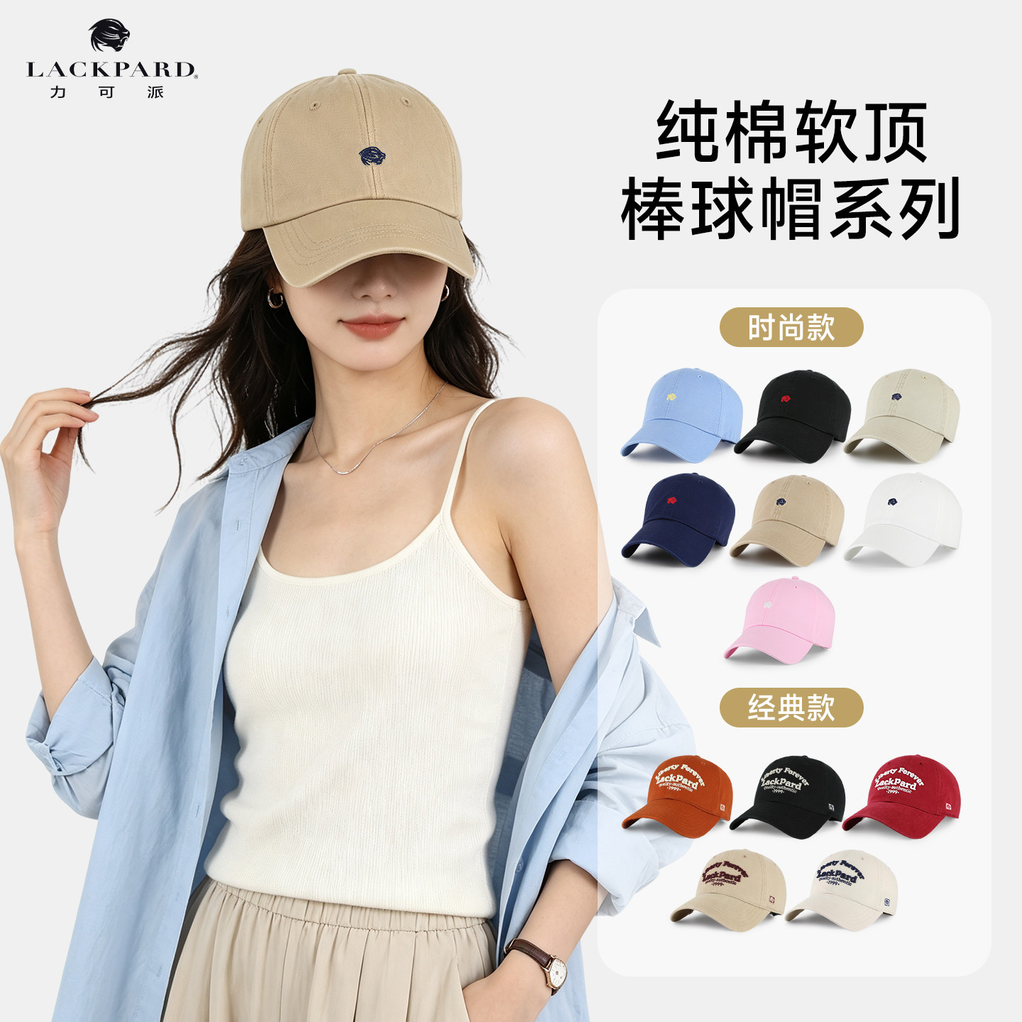 lackpard力可派小猎豹复古棒球帽图片