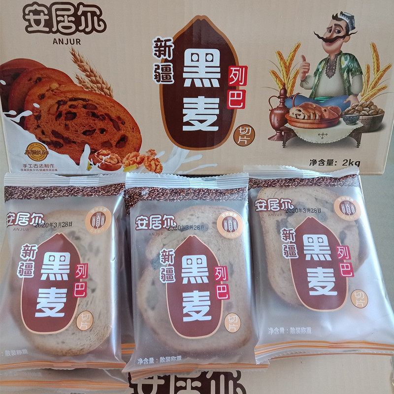 新疆 俄罗斯大列巴 安居尔黑麦切片吐司面包零食葡萄干核桃仁包邮