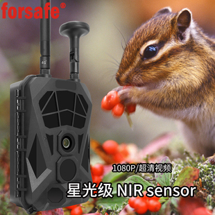 H888红外相机高清夜视4g传输定时拍照动植物建筑拍摄缩时 forsafe