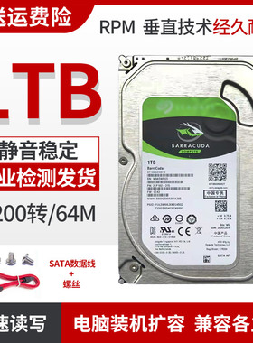 台式机1tb机械硬盘酷鱼ST1000DM010电脑游戏垂直7200转监控兼固态
