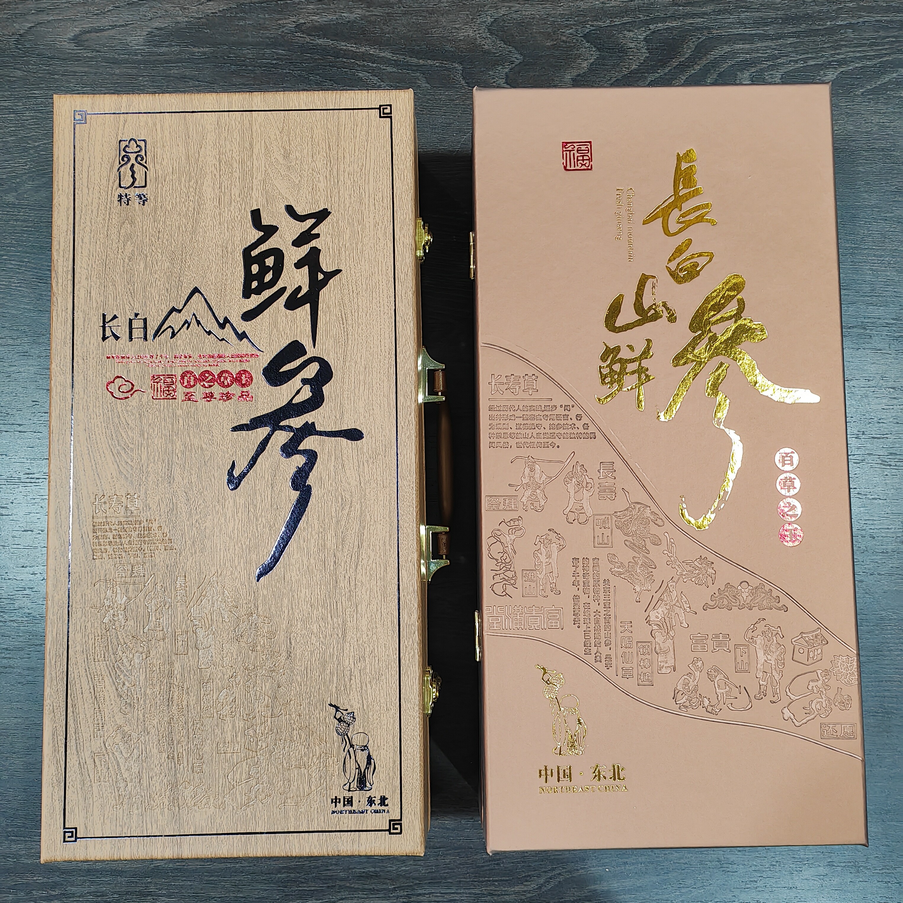 鲜人参包装盒礼盒空盒野山参林下参手提皮革盒内衬泡沫盒45*22*10