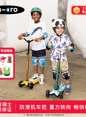 迈古micro滑板车6-12岁男女中大童LED三轮加宽儿童代步踏板车