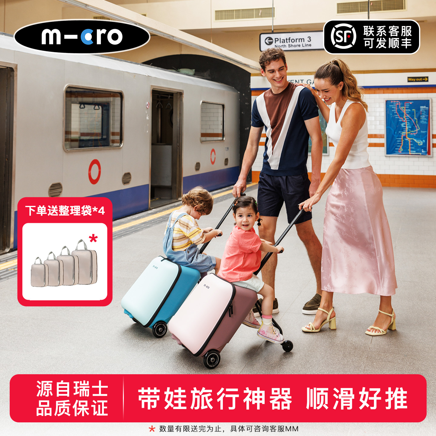 迈古micro行李箱 遛娃儿童可坐拉杆箱宝宝亲子户外出行旅行箱