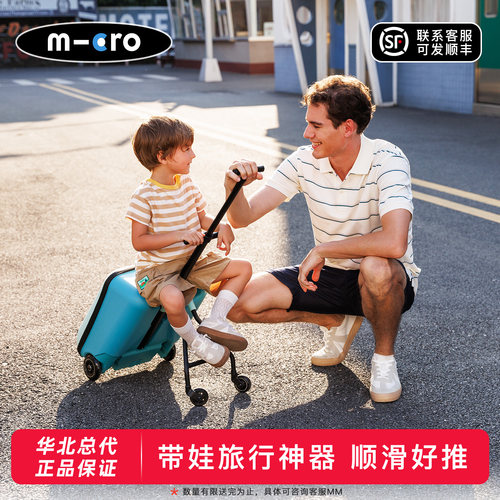 迈古micro随行款懒人行李箱