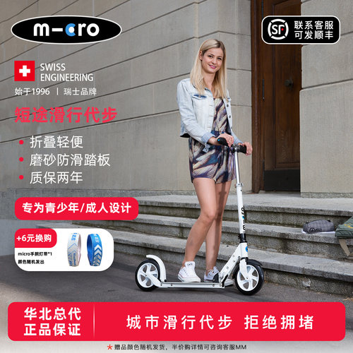 迈古经典款青少年成人滑板车