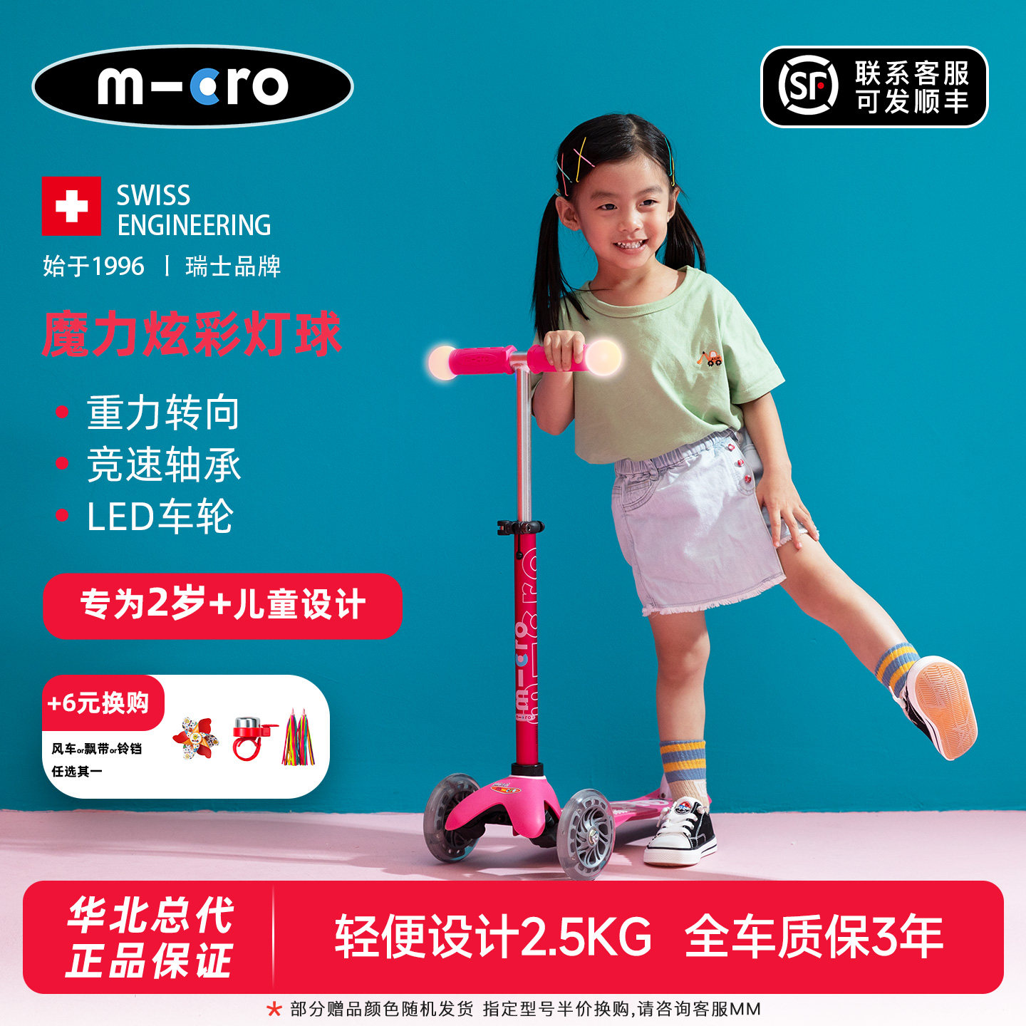 迈古micro魔力款三轮滑板车 男女孩中小童2-3-6岁宝宝发光滑滑车