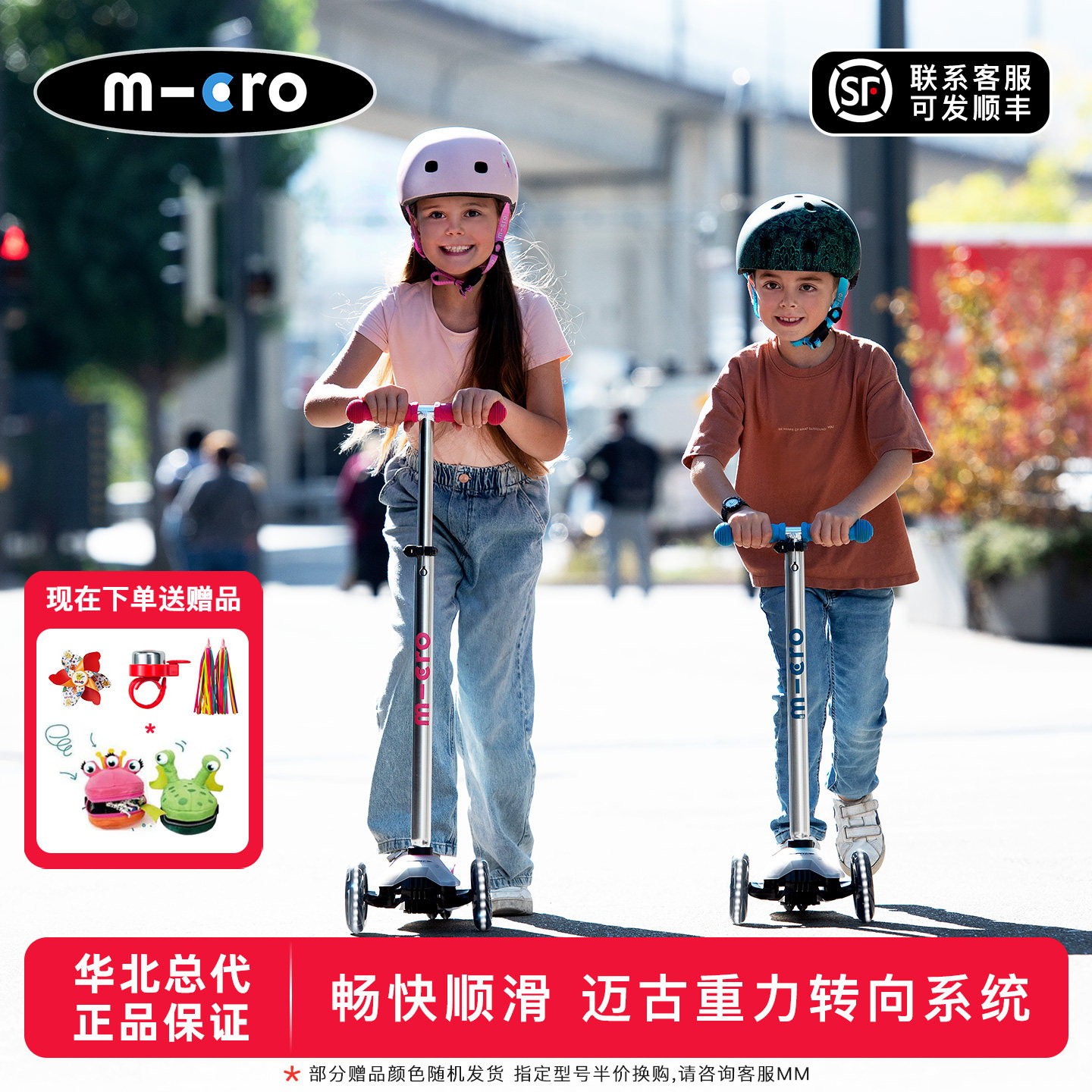 迈古micro滑板车 中大童5/6/12岁闪光轮踏板车三轮遛遛滑轮车