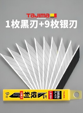 田岛LCB39H30°锐角美工刀片