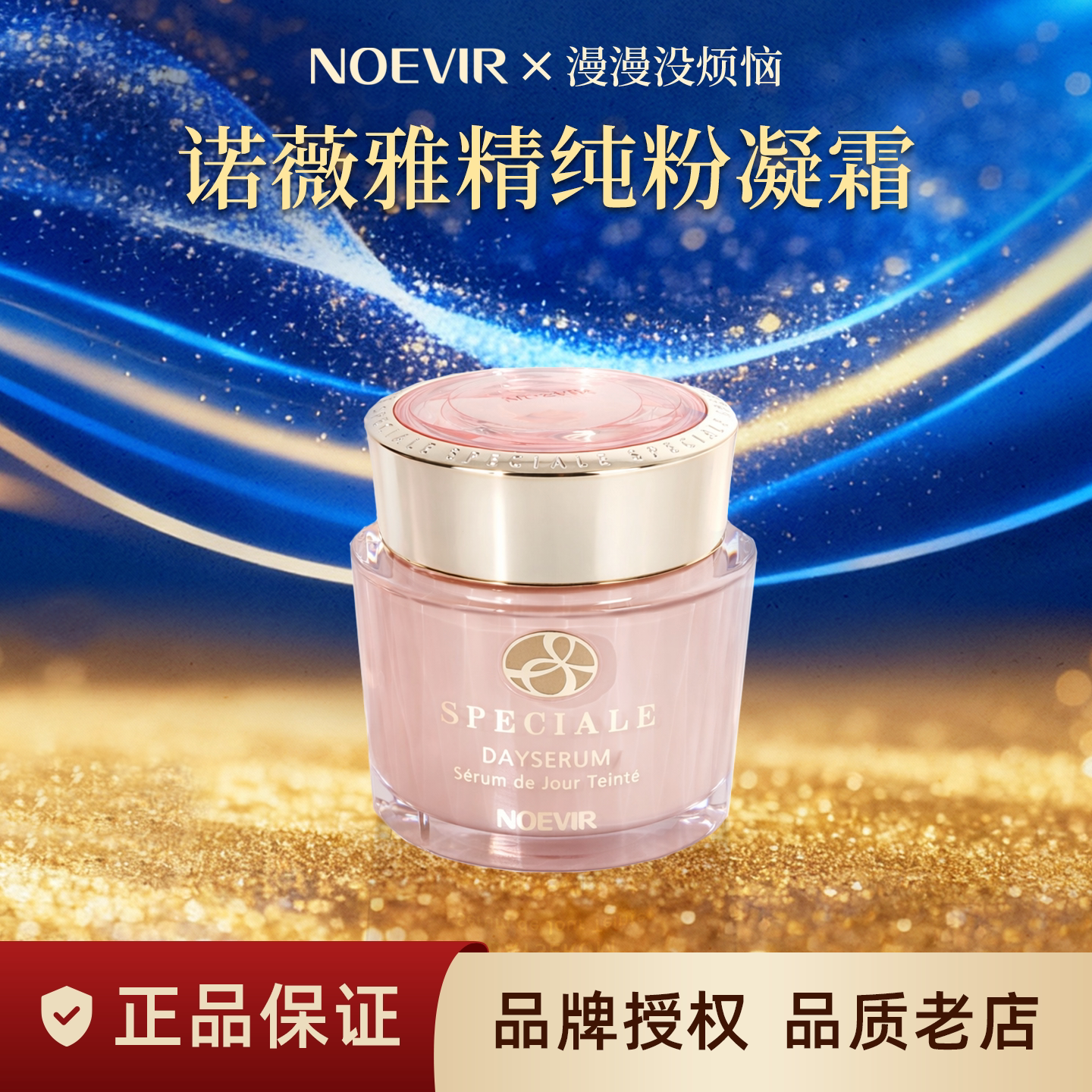 【保税仓】日本NOEVIR精纯粉霜养肤粉底霜液裸妆清透限定L0色号