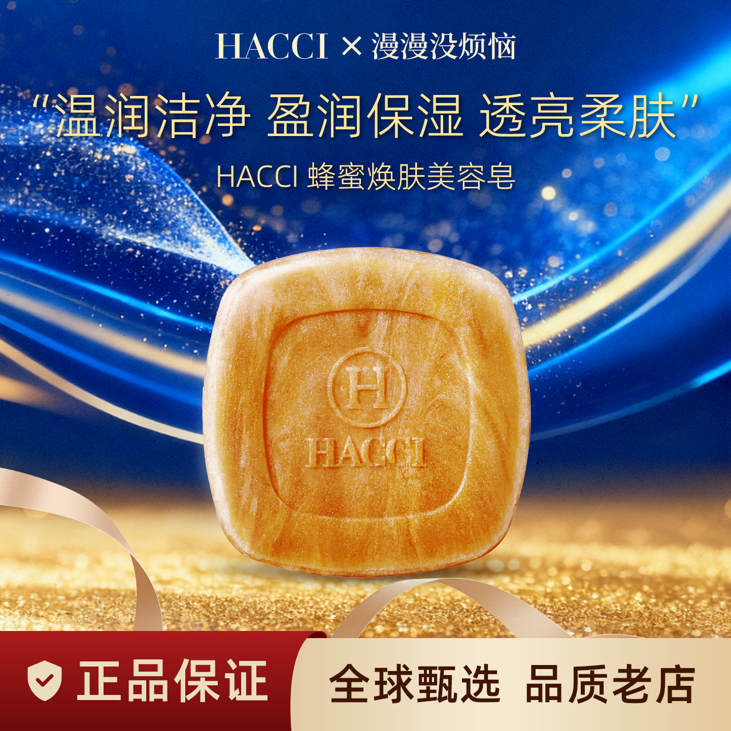 【日本直邮】HACCI蜂蜜焕肤洁面皂温和保湿洗脸香皂泡沫120g