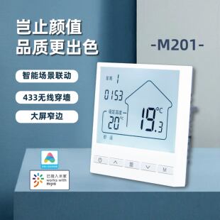 米家APP水暖壁挂炉手机智能远程控制有线无线液晶大屏幕M201