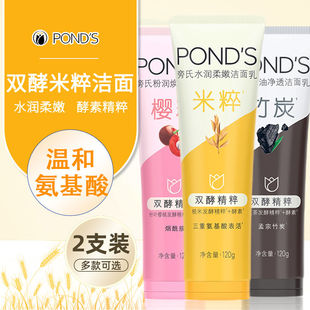 旁氏洗面奶米粹保湿氨基酸控油水润深层清洁洁面乳男女学生