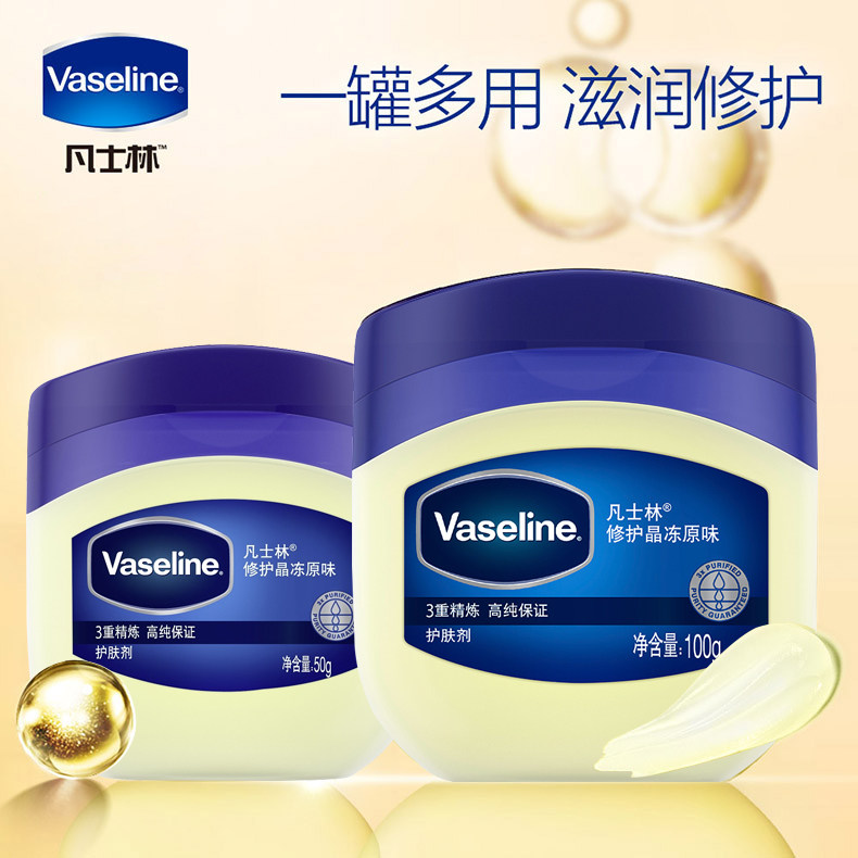 凡士林经典修护晶冻保湿滋润补水身体乳护手霜脚后跟防干裂润唇膏