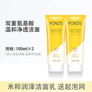 旁氏米粹润泽洁面乳氨基酸洗面奶亮采净澈温和保湿滋润深层清洁女