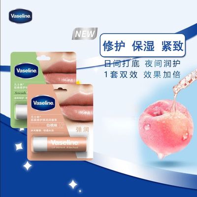 凡士林润唇膏白桃正版唇膏保湿滋润玫瑰香牛油果原味护唇秋冬