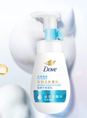 多芬保湿水嫩洁面泡泡氨基酸洗面奶呵护润泽泡沫慕斯摩丝男女