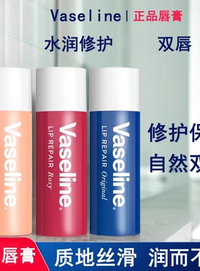 正品凡士林经典修护润唇膏保湿唇部玫瑰牛油果薄荷味男女学生好物