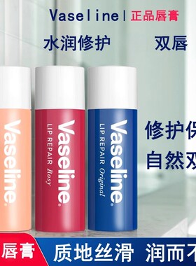 正品凡士林经典修护润唇膏保湿唇部玫瑰牛油果薄荷味男女学生好物
