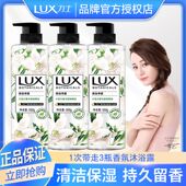 力士植萃精油香氛沐浴露小苍兰香与茶树精油550g持久留香排浊净透