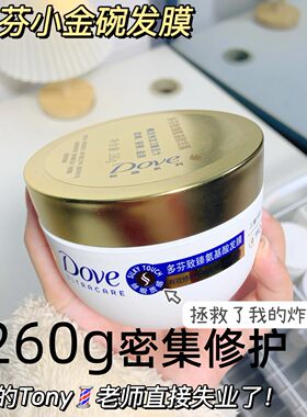 多芬发膜氨基酸正品修护干枯烫染