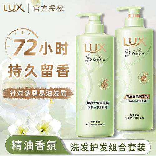 力士洗发水护发素小苍兰女柔顺顺滑毛躁干枯护理男正品官方品牌
