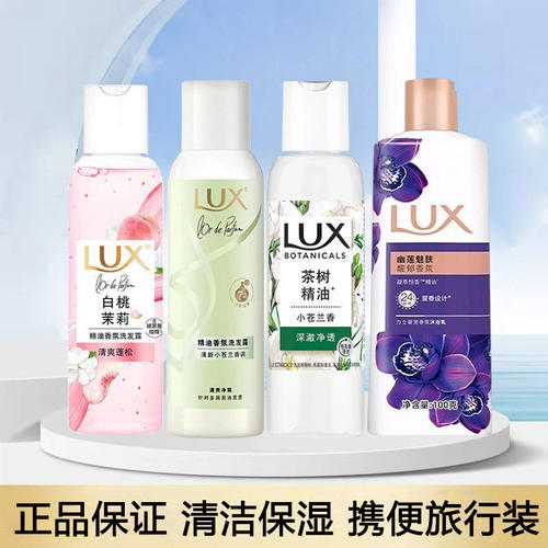 力士小苍兰香氛洗发露白桃香洗发水幽莲香清洁保湿旅行装小样100g