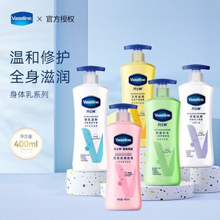 凡士林大粉瓶烟酰胺身体乳滋润保湿男女焕亮肌肤润肤露官方正品