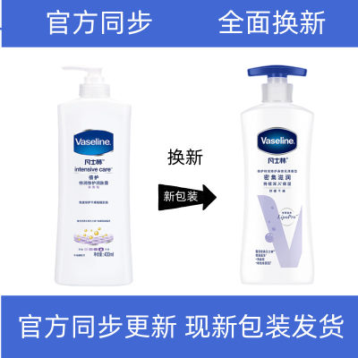 凡士林倍护特润修护润肤露清香型400ml 补水保湿滋润身体乳女秋冬