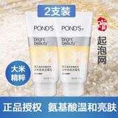 旁氏米粹润泽洁面乳150g 2支氨基酸大米亮采净澈男女士学生洗面奶