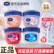 7g多口味官方正品 原味便携装 修护经典 Vaseline凡士林润唇膏保湿