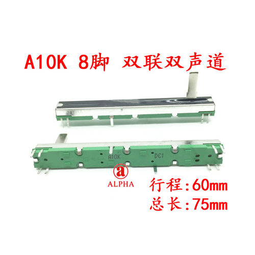 ALPHA直滑RA6046F-20-15C1-A10K